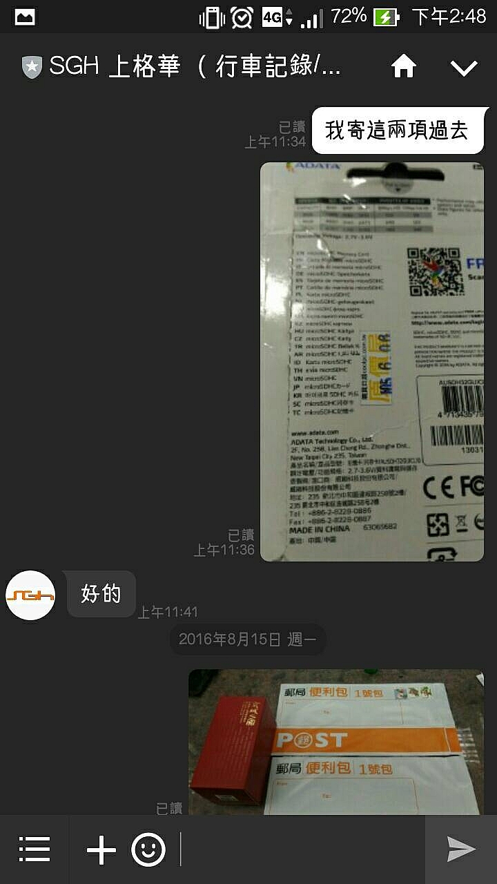 SGH ALPHA 維修全紀錄