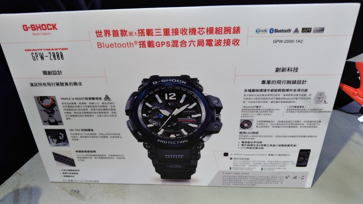 《CASIO G-SHOCK GPW-2000探秘體驗會》絕對強悍登場