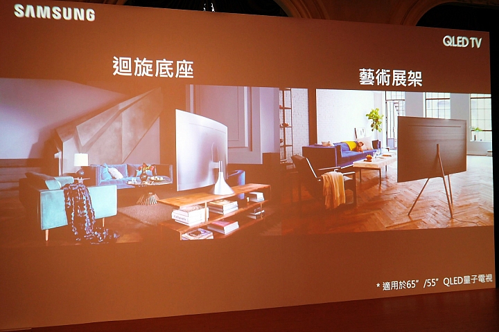 Samsung QLED量子電視體驗會心得分享