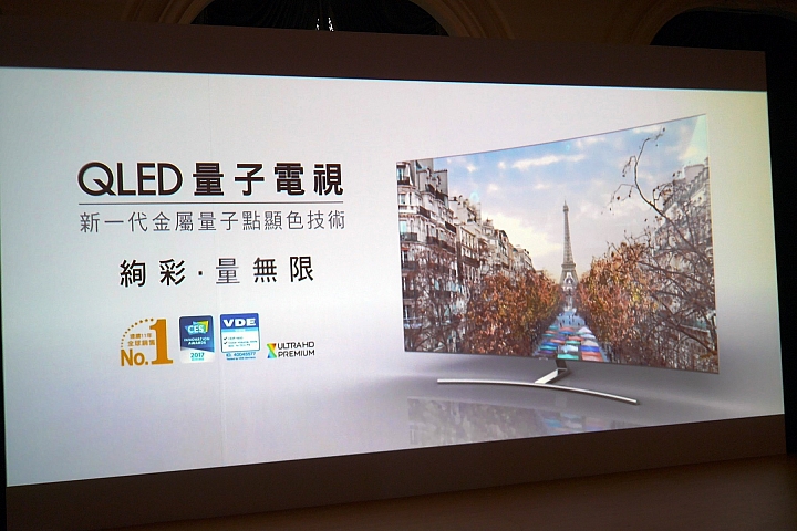 Samsung QLED量子電視體驗會心得分享