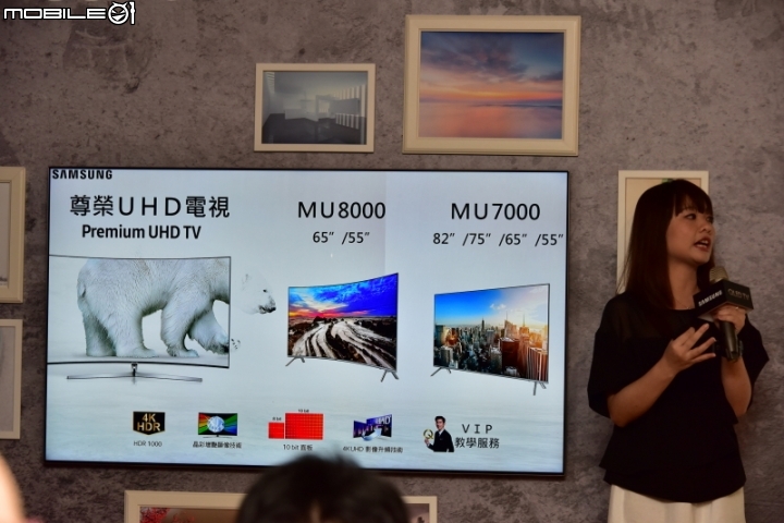 量子技術, 精彩無數 - 2017 Samsung QLED量子電視專屬體驗會 分享