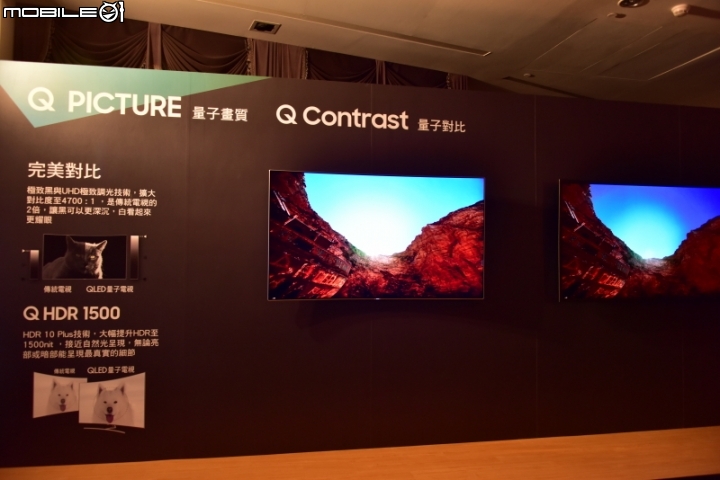 量子技術, 精彩無數 - 2017 Samsung QLED量子電視專屬體驗會 分享