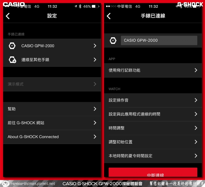 【飛行配備的新選擇】G-SHOCK GPW-2000體驗會分享