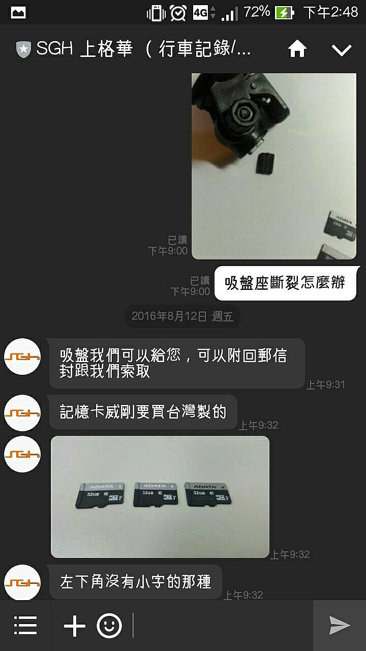 SGH ALPHA 維修全紀錄