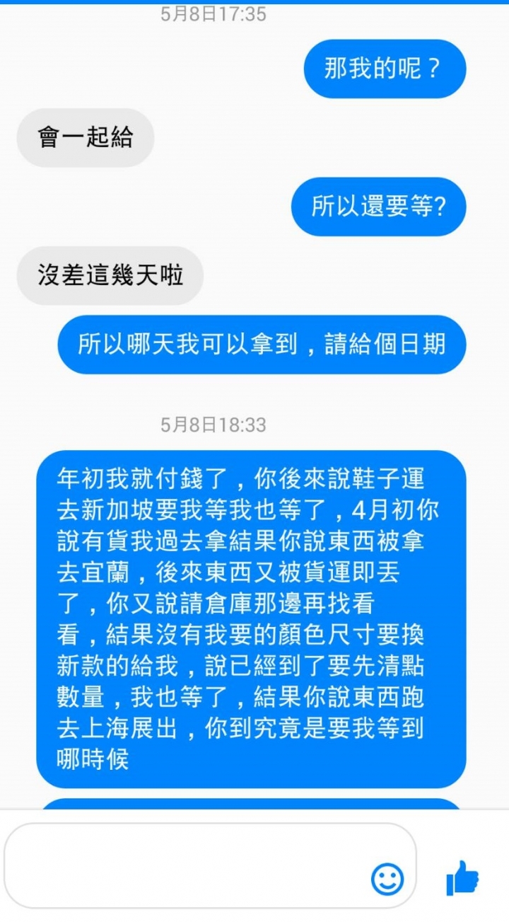 遇到極差的店家