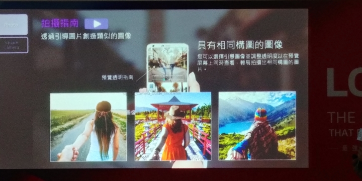 LG G6讓你不容小看,體驗會心得分享