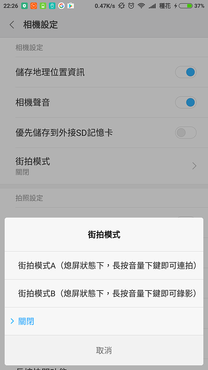 紅米NOTE 4X 相機增強刷包