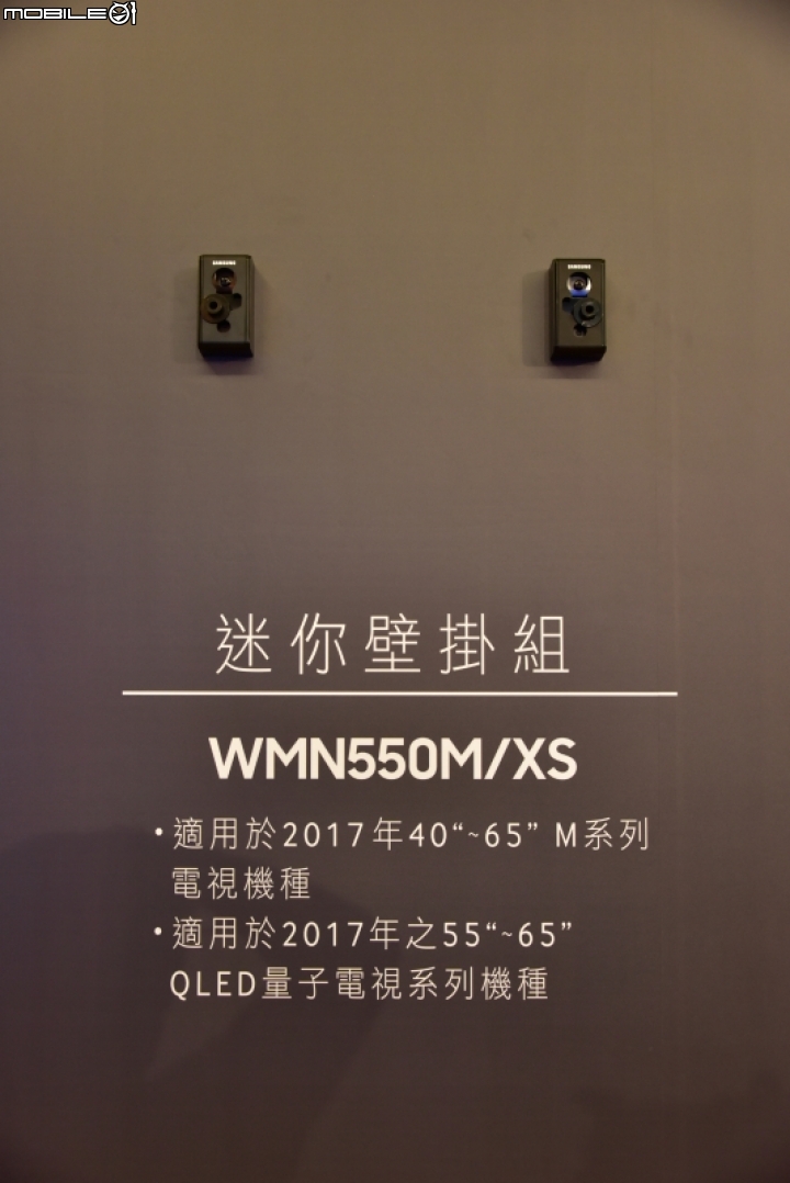 量子技術, 精彩無數 - 2017 Samsung QLED量子電視專屬體驗會 分享
