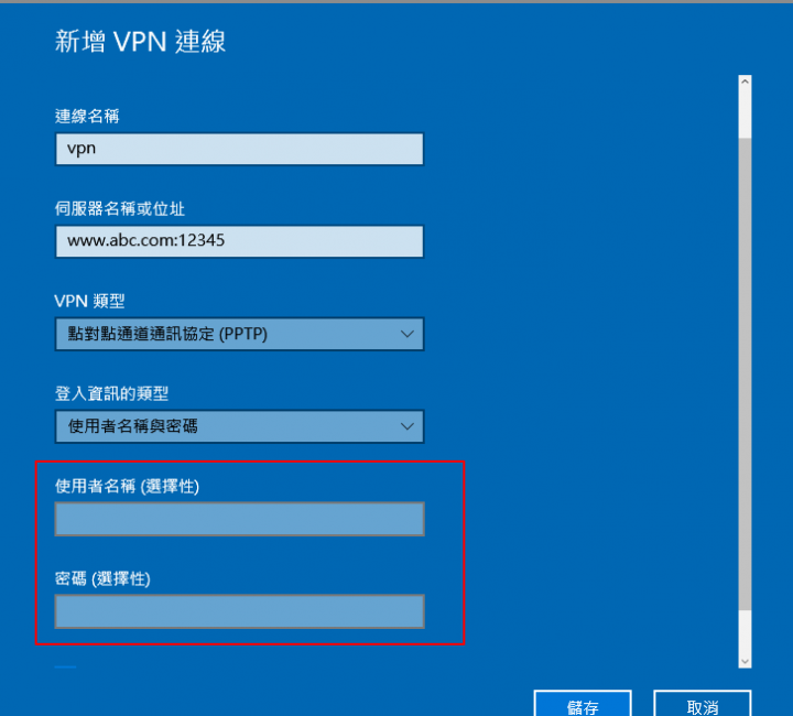 網路知識薄弱請教Synology設定VPN問題