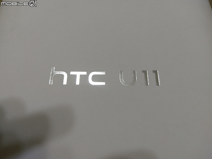 HTC U11 炫藍銀 按一下 開啟你的想像 開箱文