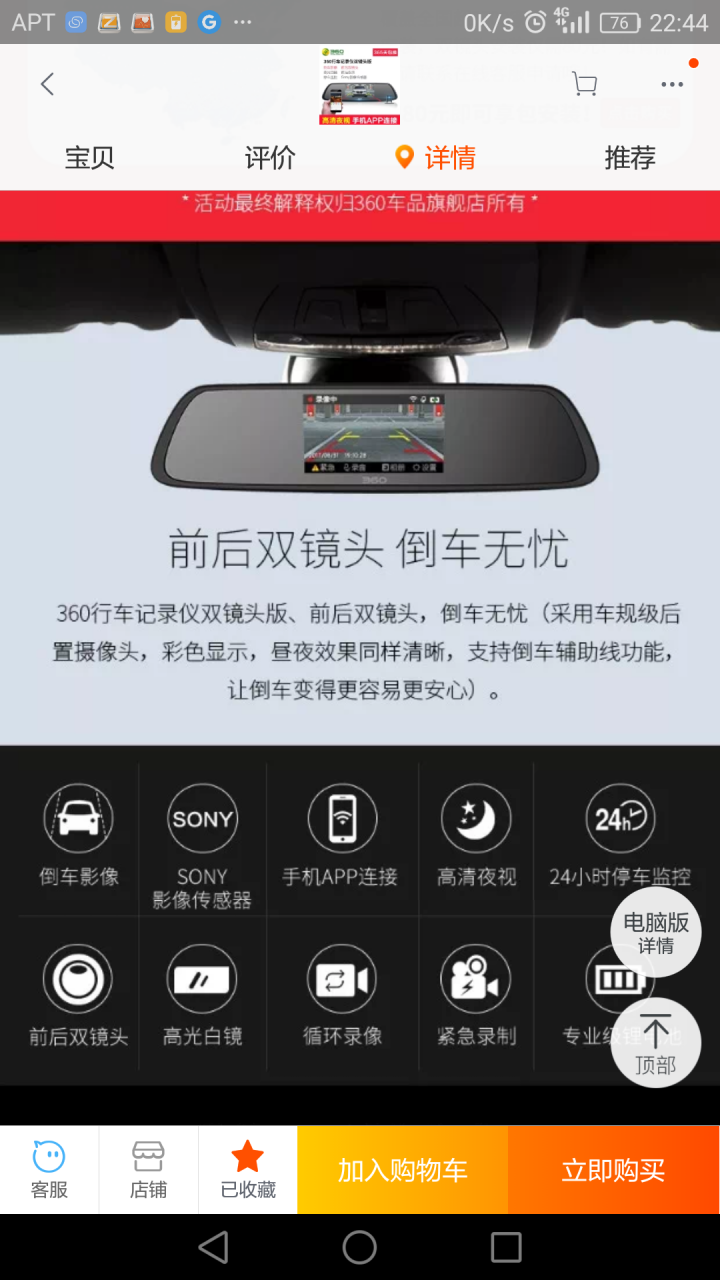 掏寶 360行車紀錄器 m301前後鏡頭版(小開箱)