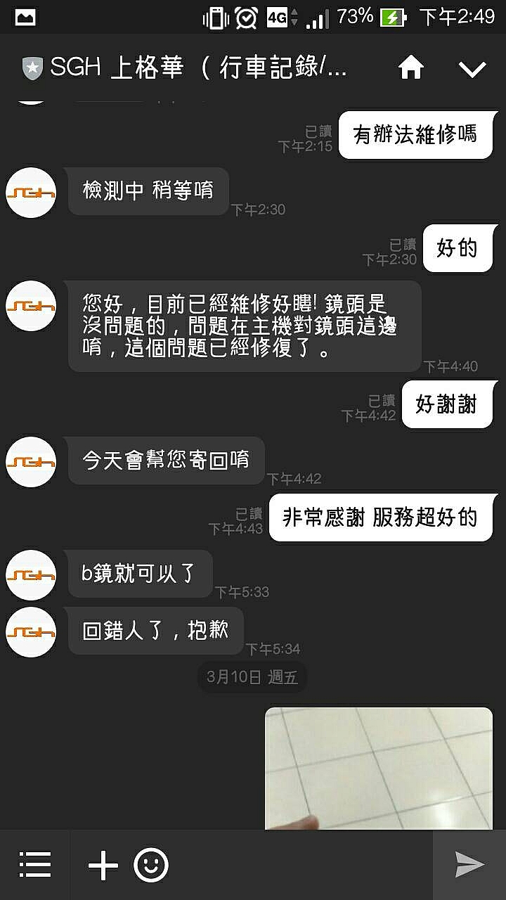 SGH ALPHA 維修全紀錄