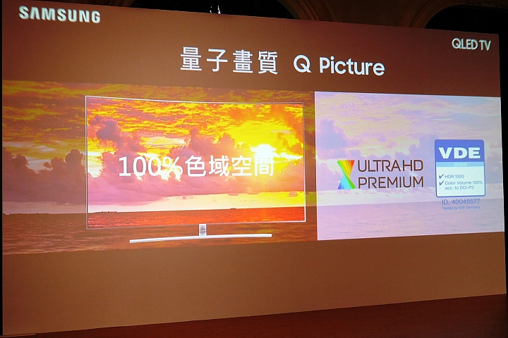 Samsung QLED量子電視體驗會心得分享