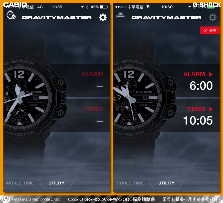 【飛行配備的新選擇】G-SHOCK GPW-2000體驗會分享