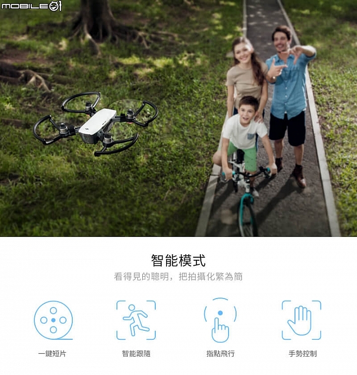 DJI SPARK 空拍機 智能模式 DJI SPARK 空拍機 智能模式