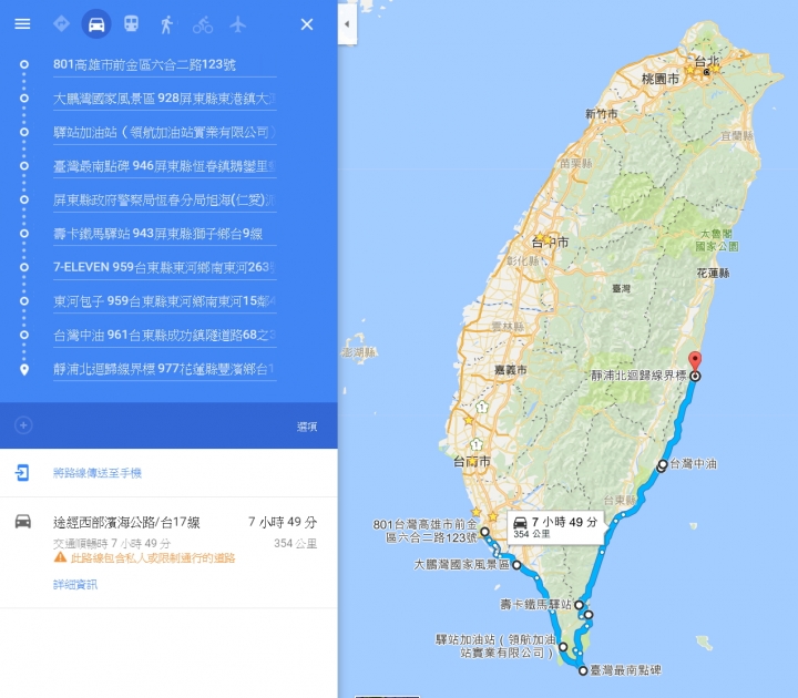 一天一夜的機車環島 +4極地之行:【計畫篇】-1/3