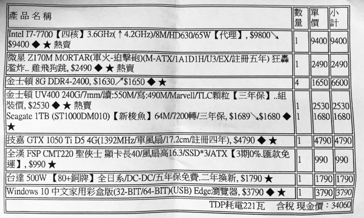 想組台工作機,請各位大大幫忙健檢
