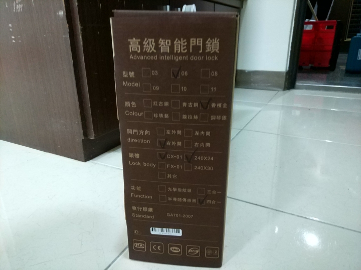 聯泰電子鎖開箱