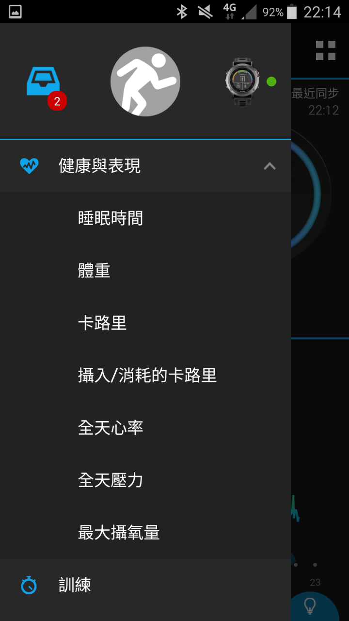 那些天 與Garmin vivosmart 3 一起動一動的日子(試用體驗)