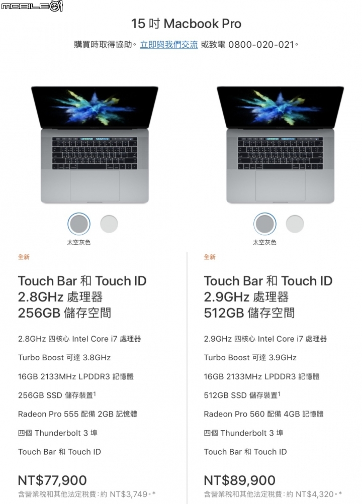 Apple iMac 與 MacBook 系列 僅有硬體規格更新