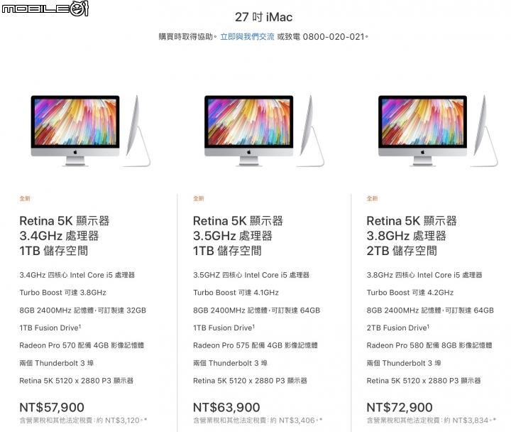 Apple iMac 與 MacBook 系列 僅有硬體規格更新