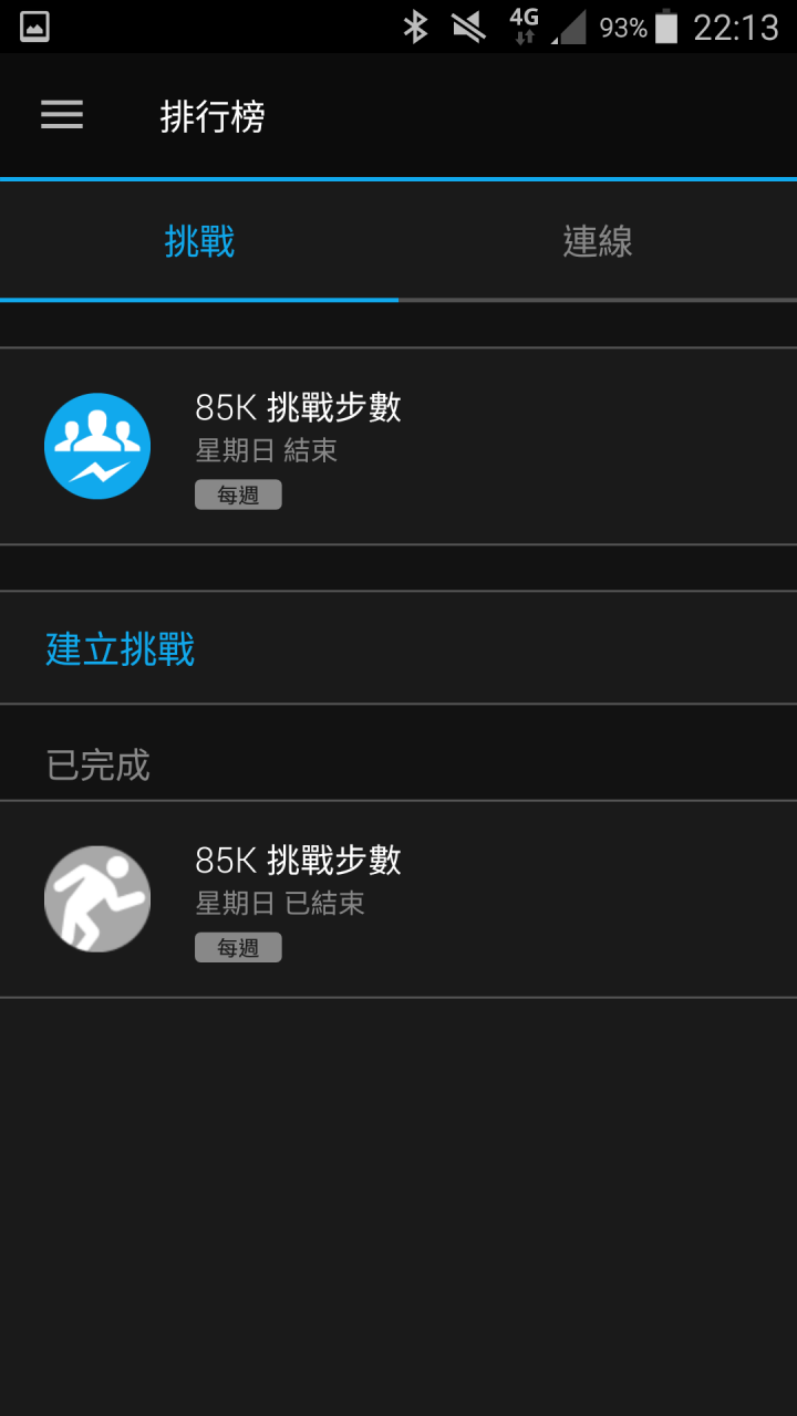 那些天 與Garmin vivosmart 3 一起動一動的日子(試用體驗)