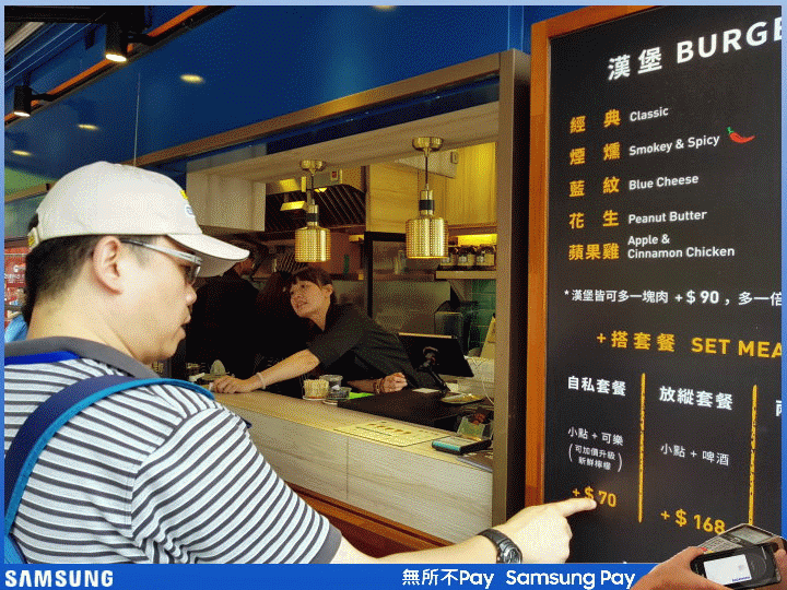 【體驗活動】手機支付新體驗 Samsung Pay 無所不Pay 購物團