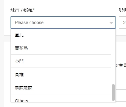 申請航空公司會員時,地址欄裡的城市 / 鄉鎮選項怪怪的