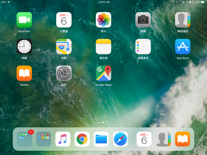 搶先體驗 iOS 11 Beta for iPad 2017 (WIFI)