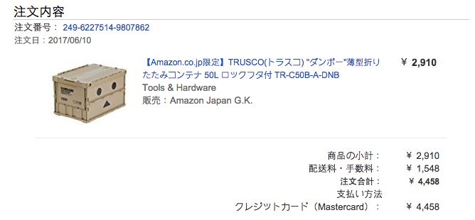 【開箱】Amazon.co.jp限定 阿愣 TRUSCO 薄型摺疊收納箱