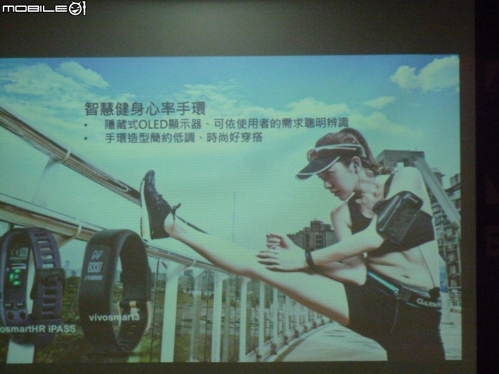 「Garmin vivosmart 3啟動改變,能量無限」體驗心得