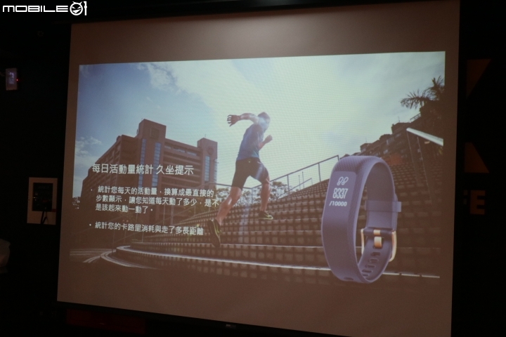 那些天 與Garmin vivosmart 3 一起動一動的日子(試用體驗)