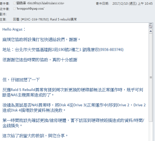 Qnap vs. Synology選擇,此乃1000%抱怨文(文長)