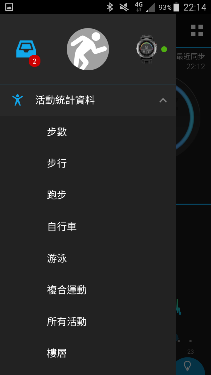 那些天 與Garmin vivosmart 3 一起動一動的日子(試用體驗)