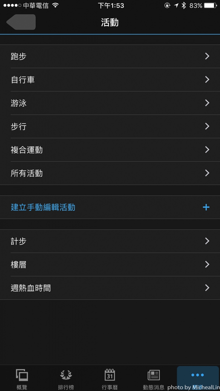 Garmin vivosmart3使用心得&小秘訣