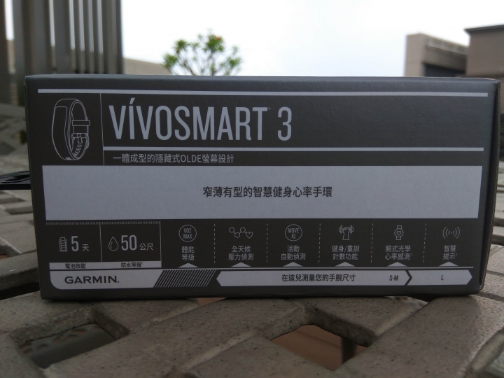 Garmin vivosmart 3 啟動改變,能量無限--前後代大PK