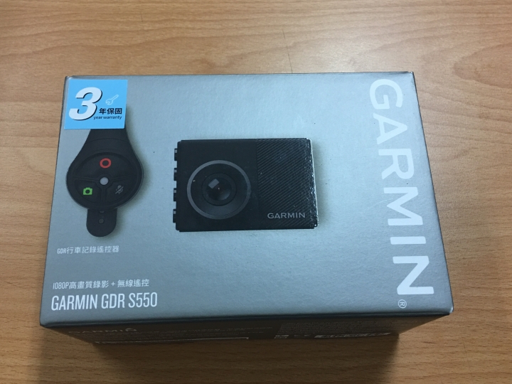 實用開箱!Garmin GDR S550行車紀錄器實測