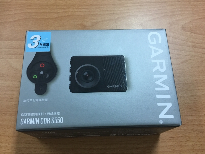 實用開箱！Garmin GDR S550行車紀錄器實測