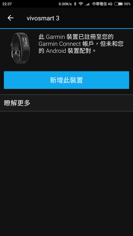 Garmin vivosmart 3 啟動改變,能量無限--前後代大PK