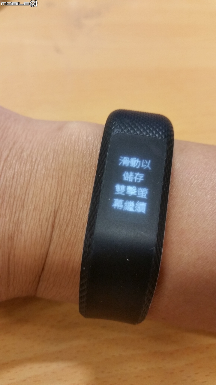 那些天 與Garmin vivosmart 3 一起動一動的日子(試用體驗)
