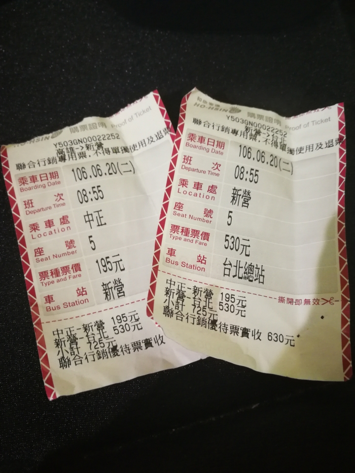 台北消費者協調會二日遊心得(Mate9)