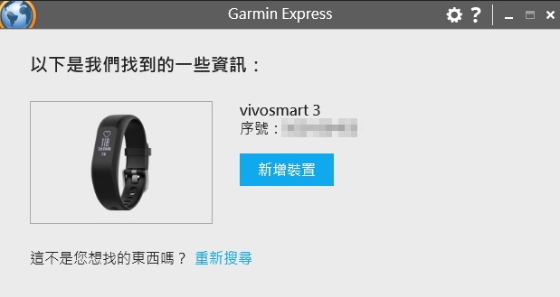 Garmin vivosmart 3 啟動改變,能量無限--前後代大PK