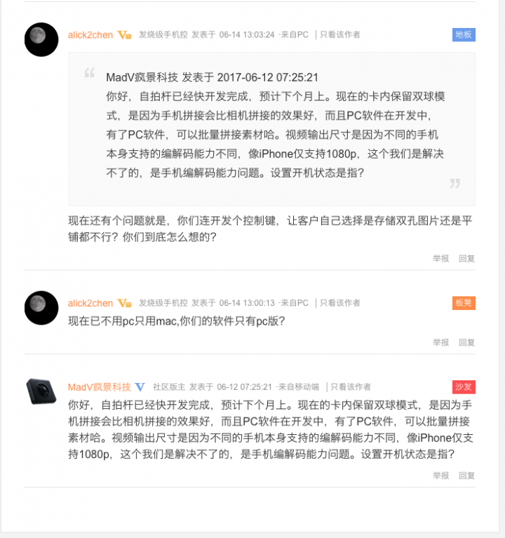 米家全景相機 - 拆雷篇