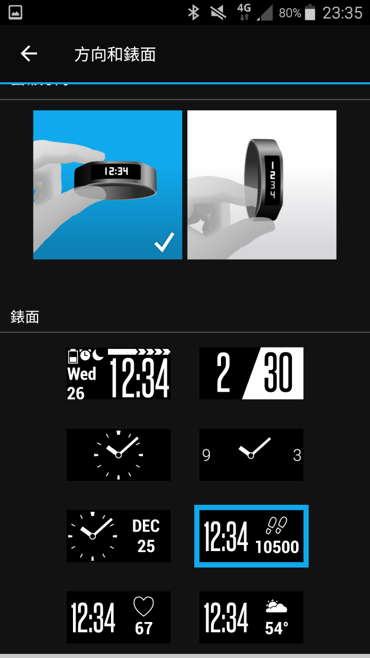 那些天 與Garmin vivosmart 3 一起動一動的日子(試用體驗)