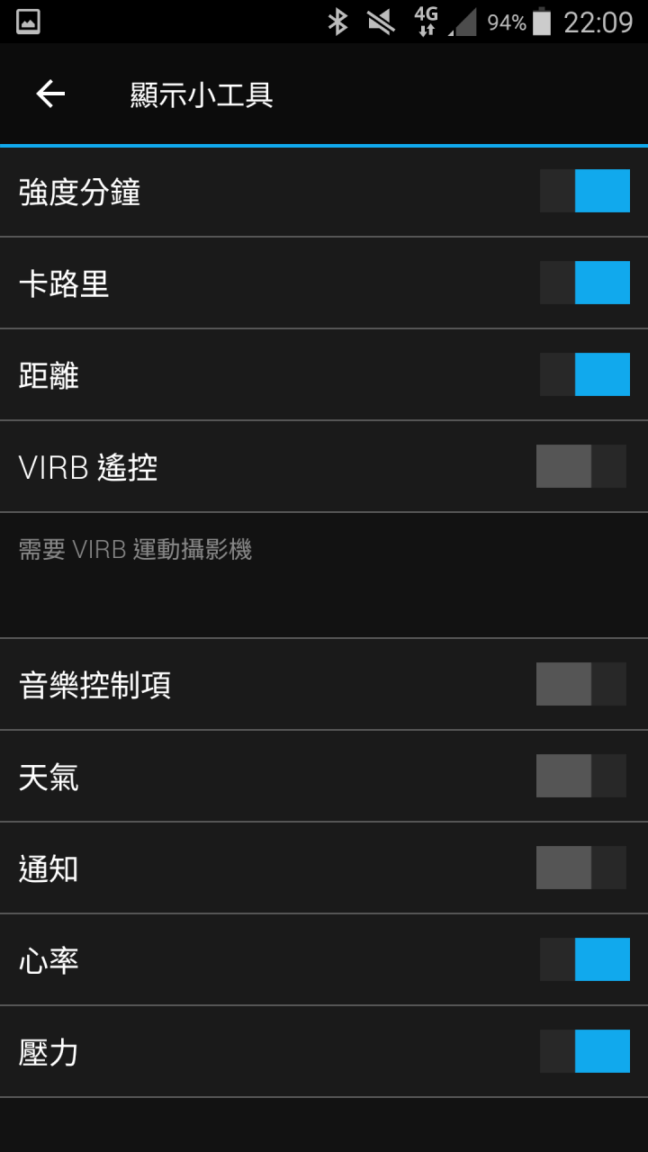 那些天 與Garmin vivosmart 3 一起動一動的日子(試用體驗)