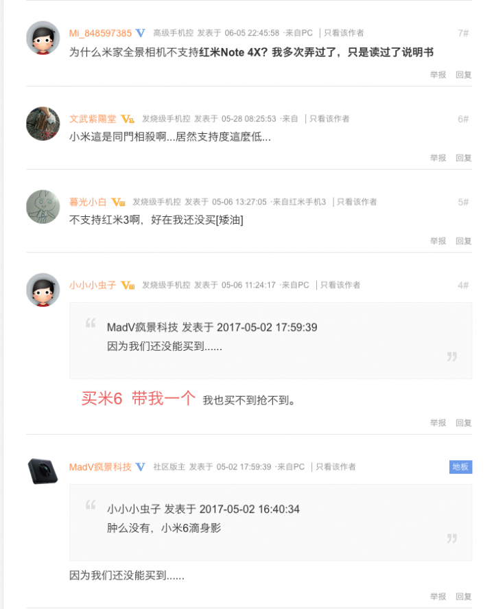 米家全景相機 - 拆雷篇