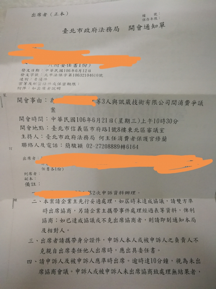 台北消費者協調會二日遊心得(Mate9)