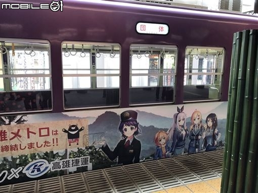 京都電車找合作 高捷少女前進日本!