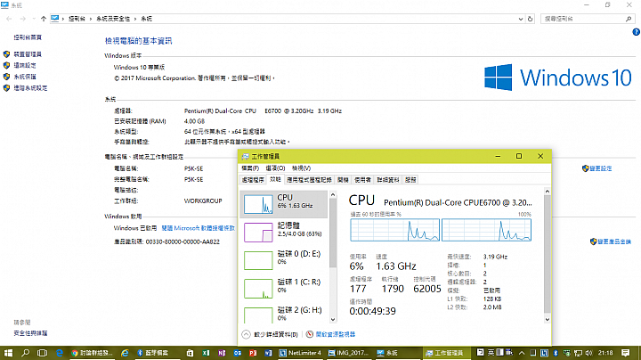 當LGA775 遇上 Windows 10......