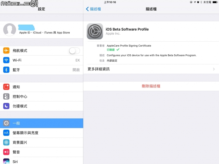 搶先體驗 iOS 11 Beta for iPad 2017 (WIFI)
